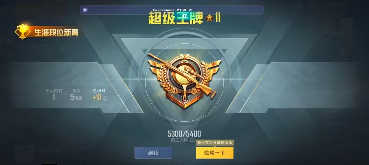 和平精英先行者透视直装 - 第五人格卡片十元辅助预览图